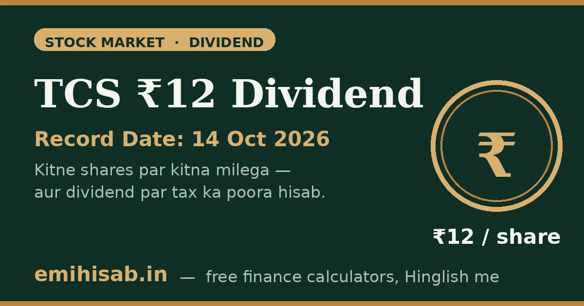 TCS Dividend ₹12: Record Date 14 Oct — Kitna Milega, Kitna Tax?